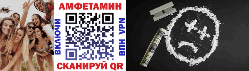 Amphetamine VHQ ОМГ ОМГ tor Новошахтинск