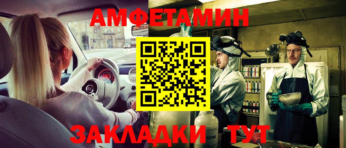 Amphetamine 97%  АМФ  Amphetamine  Новошахтинск 