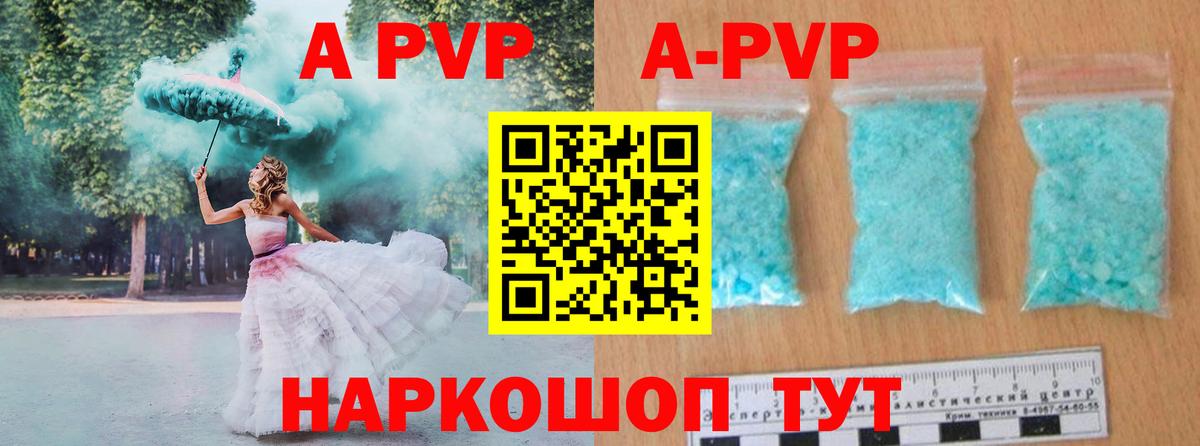 A PVP VHQ  даркнет сайт  Новошахтинск  Альфа ПВП  Alpha PVP VHQ  Alpha-PVP Соль  Вход с VPN 