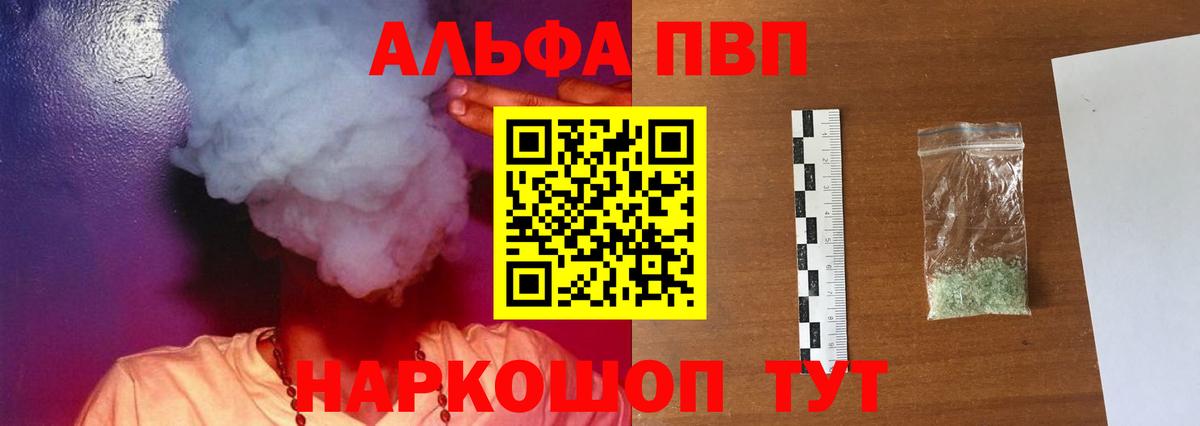A-PVP  КОКАИН  Мефедрон  Новошахтинск  ГАШИШ  Вход с VPN 
