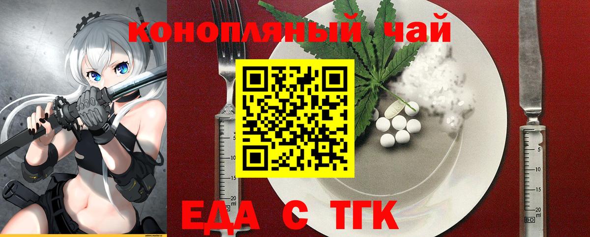 Новошахтинск  Cannafood марихуана  Вход с VPN 