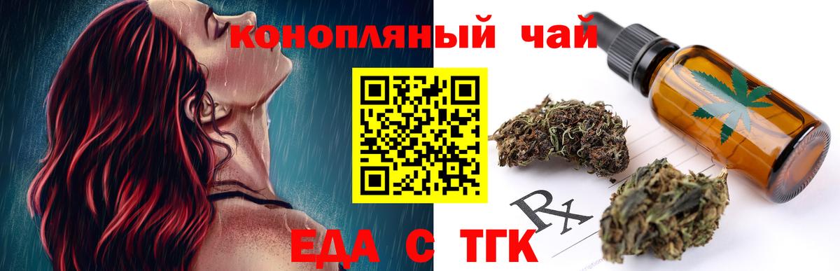 Печенье с ТГК конопля  Новошахтинск 