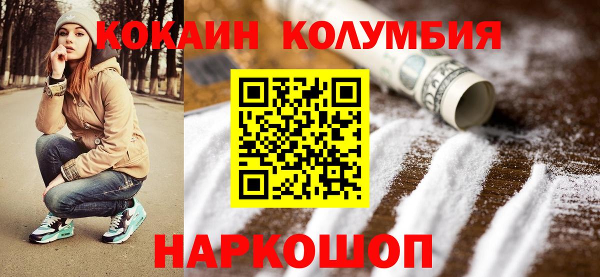 Кокаин  Вход с VPN  Новошахтинск  Cocaine FishScale 