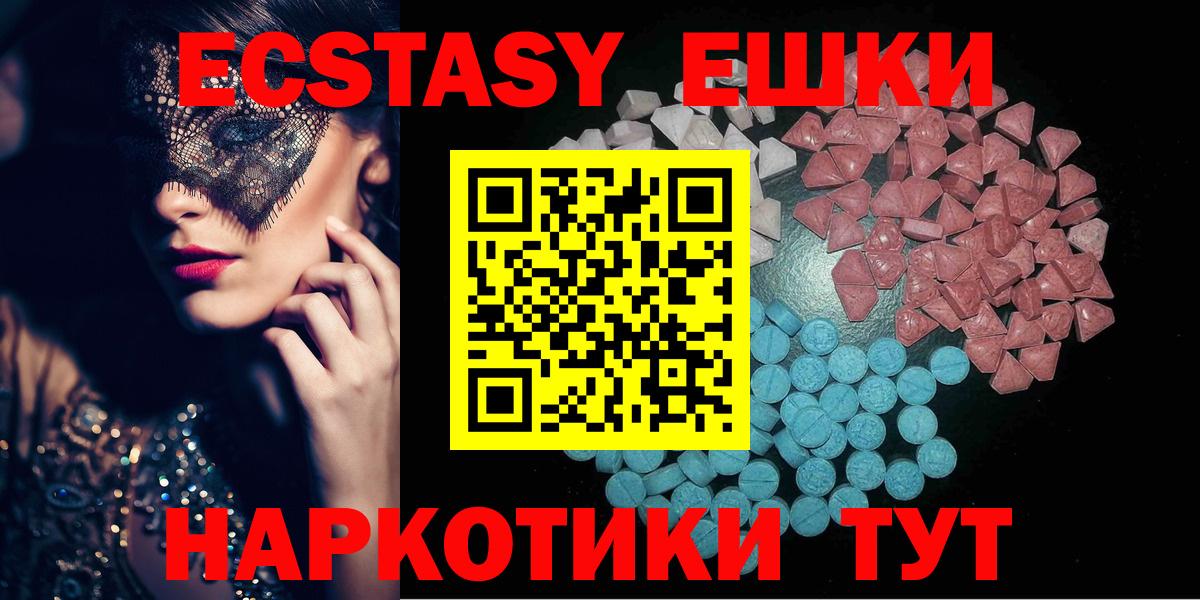 Экстази  Ecstasy XTC  Новошахтинск  Экстази 300 mg 