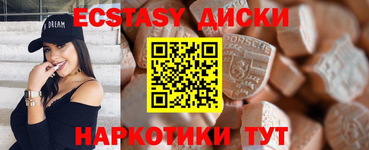 Экстази VHQ  Экстази ешки  mega как войти  Новошахтинск  Вход с VPN 