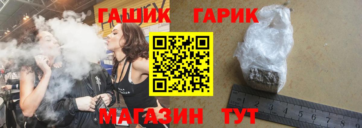 Гашиш Ice-O-Lator  ГАШ гарик  Новошахтинск  ГАШИШ  Вход с VPN 