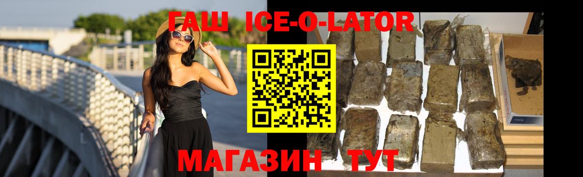 ГАШ Cannabis Новошахтинск