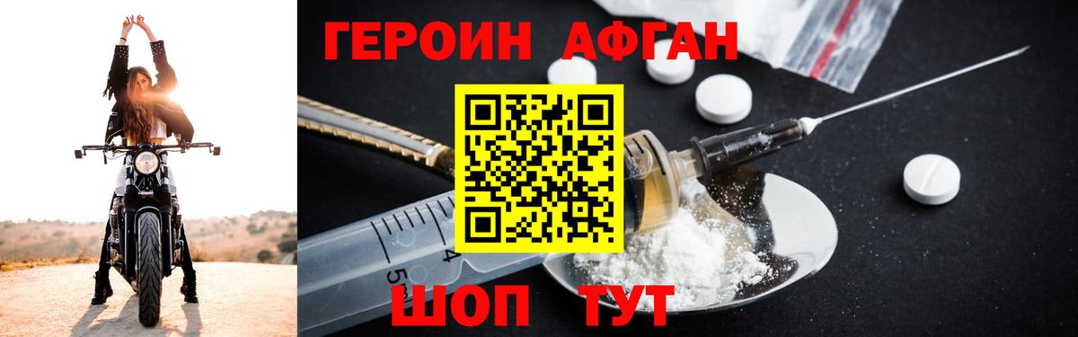 Героин гречка  Вход с VPN  Новошахтинск 