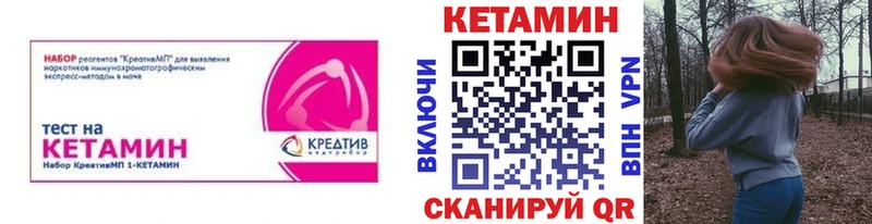 Кетамин VHQ МЕГА маркетплейс Новошахтинск