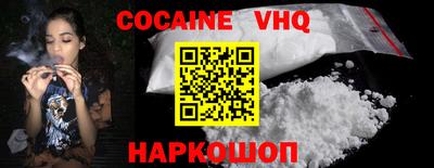 кокаин VHQ Гусев