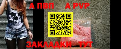 Альфа ПВП Азнакаево