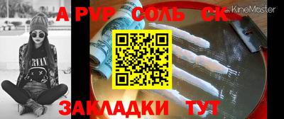 стафф Балашиха