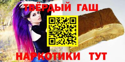 синтетический гашиш Гусиноозёрск