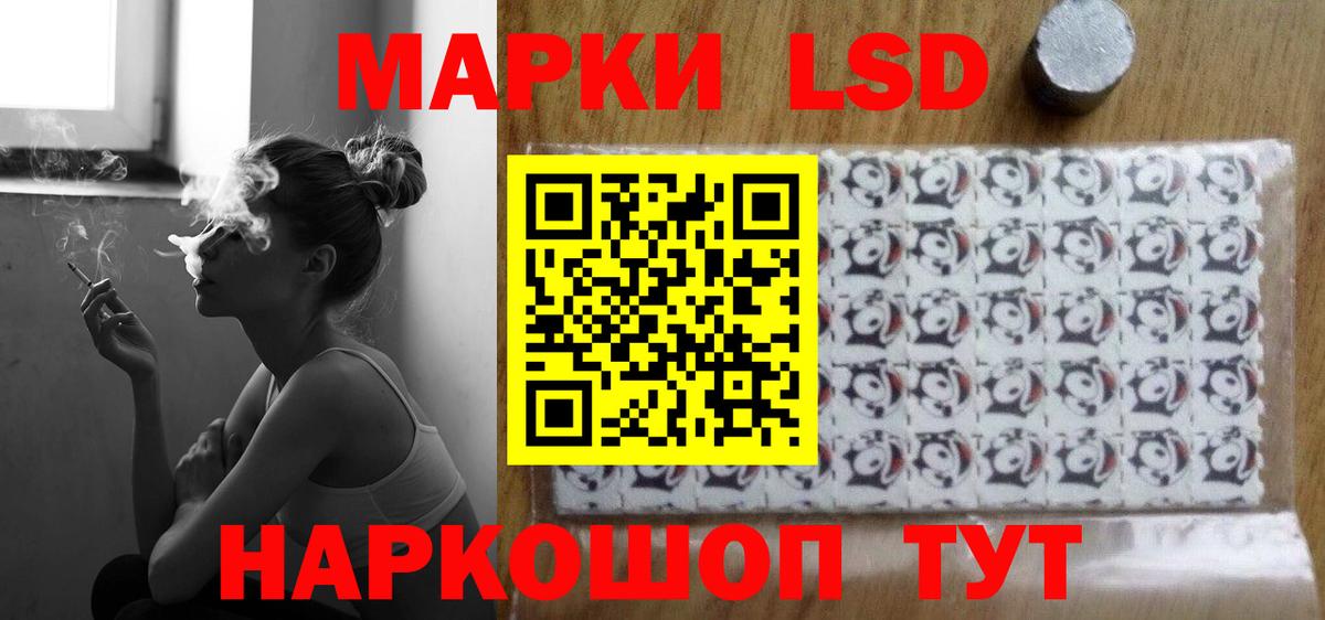 ЛСД экстази кислота  Вход с VPN  Лсд 25 экстази  Новошахтинск  ЛСД экстази ecstasy 