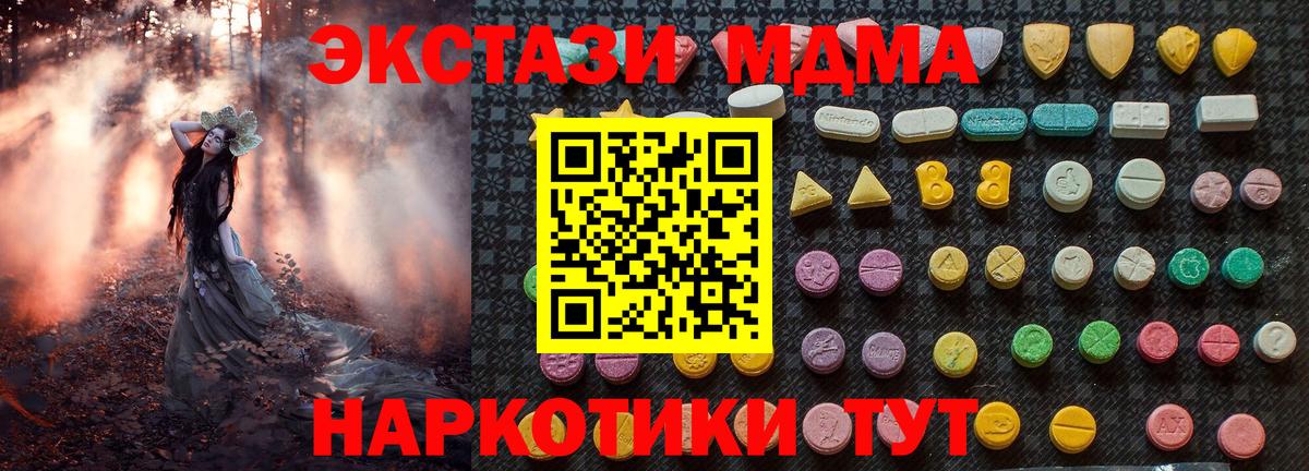 МДМА VHQ  MDMA  Новошахтинск  МДМА Molly 