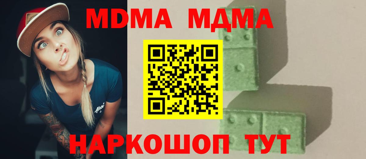 МДМА молли Новошахтинск