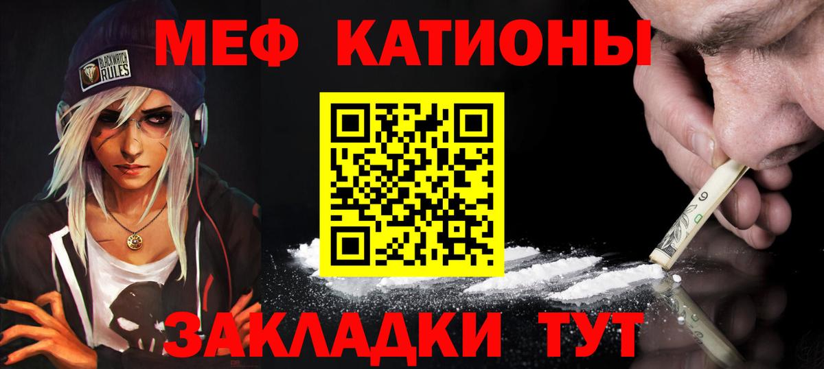 Мефедрон VHQ  МЕФ мука  Новошахтинск  Мефедрон  МЕФ  Вход с VPN 