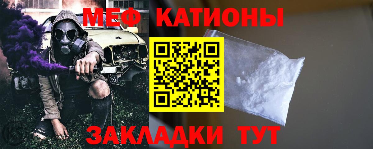 Мефедрон  Новошахтинск  Мефедрон мука  Меф 4 MMC 