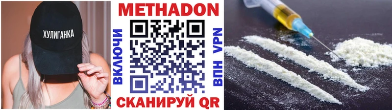 МЕТАДОН белоснежный  Новошахтинск 