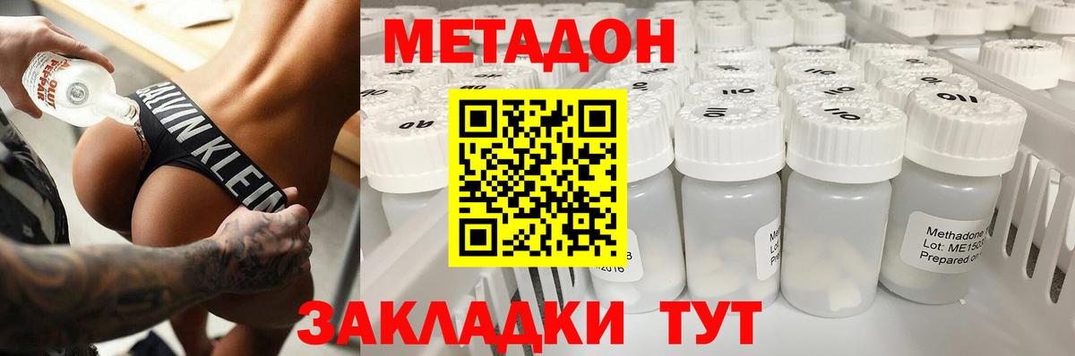 Метадон кристалл  blacksprut   Вход с VPN  Новошахтинск  МЕТАДОН кристалл 