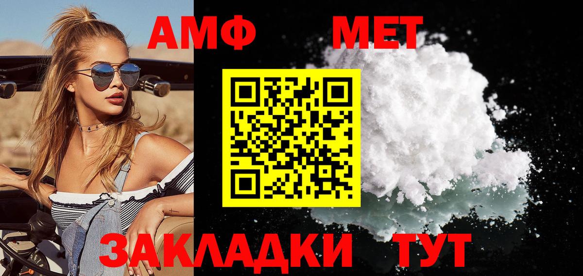 Первитин Декстрометамфетамин 99.9%  Вход с VPN  Первитин Декстрометамфетамин 99.9%  Новошахтинск 
