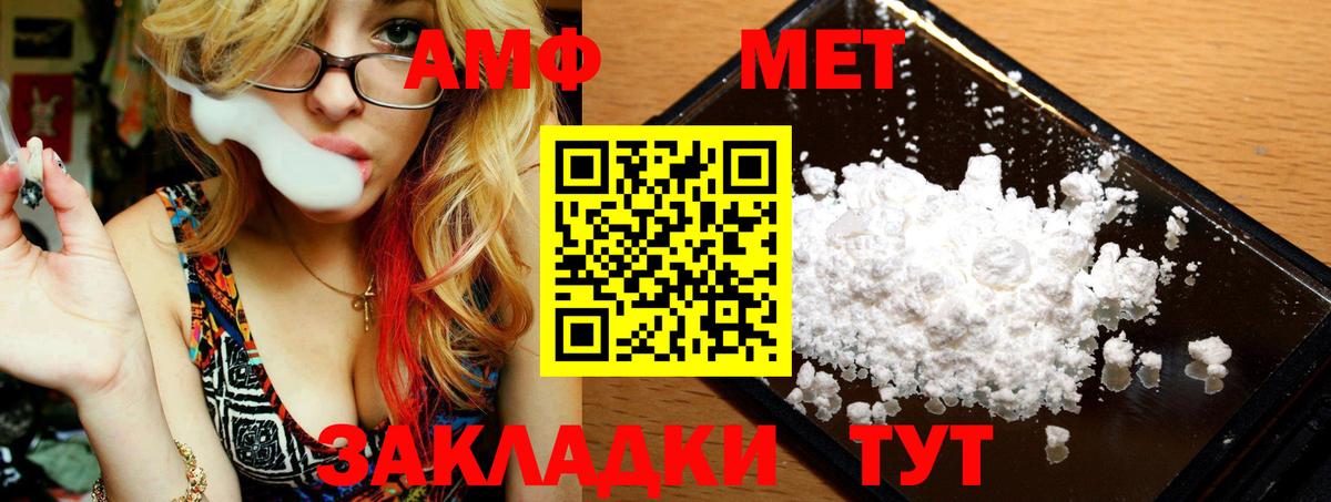 Метамфетамин  Метамфетамин Methamphetamine  Новошахтинск  Метамфетамин Methamphetamine 
