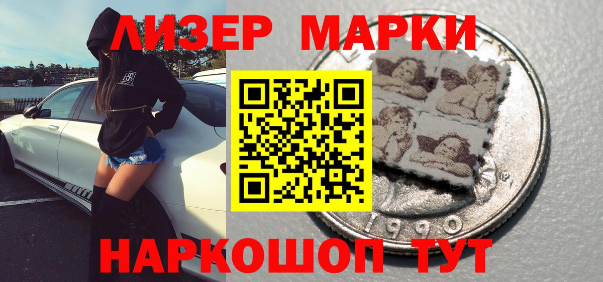 Новошахтинск  Марки N-bome 1,5мг  где купить наркоту  Вход с VPN  Марки N-bome 1,5мг 