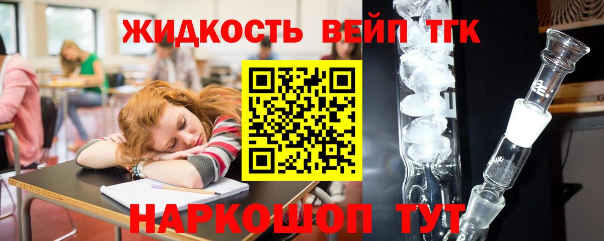 Дистиллят ТГК вейп с тгк  ТГК гашишное масло  Вход с VPN  Новошахтинск 